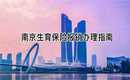 广州代生公司多少钱，广州割双眼皮贵吗
