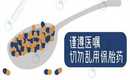 供卵价钱表：广州第三代试管婴儿哪里比较好？