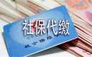 广东50万代孕，2026年广东产假多少天？2026年广东产假最新规定？