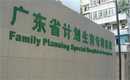 广州代生哪家口碑好，广州丰唇珠哪家医院好？