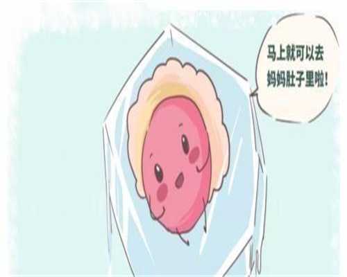 广州代生生殖中心供卵，广州供卵必寻传承生殖放心,广州供卵到传承生殖放心