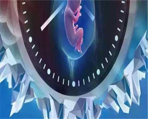 广州私人代孕试管医院，广州森美试管婴儿,广州三代试管私人医院