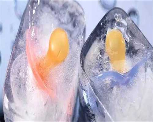 广州金贝供卵联系方式（广州紫朵朵供卵医院）