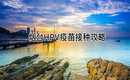 最佳代怀网：宫颈环扎手术的条件？