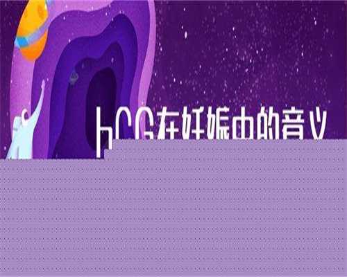 惠州借卵代生孩子-广州代生孩子的价格