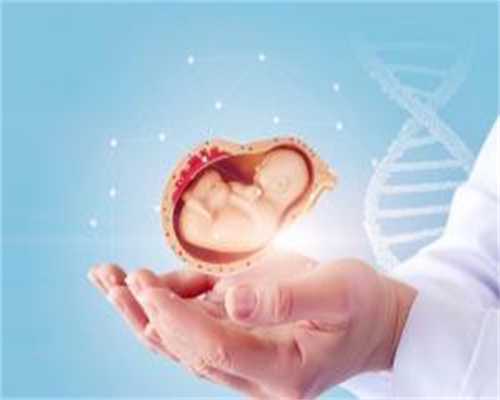 广州代生孩子咨询，广州减肚子手术价格